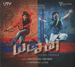 Yatchan (2015) (Yuvan Shankar Raja)